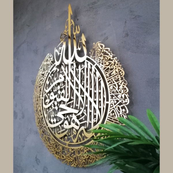 Ayatul Kursi Islamic Calligraphy Shiny Golden