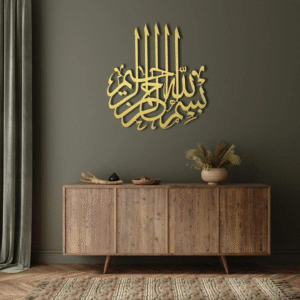 Bismillah Islamic Wall Art Metal Golden S. S